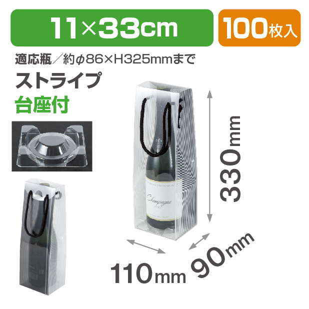 ハンディボックス ストライプ