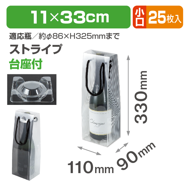 ハンディボックス ストライプ 小口