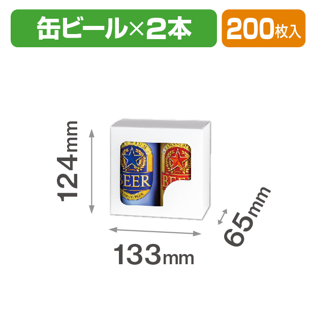 缶ビール2本