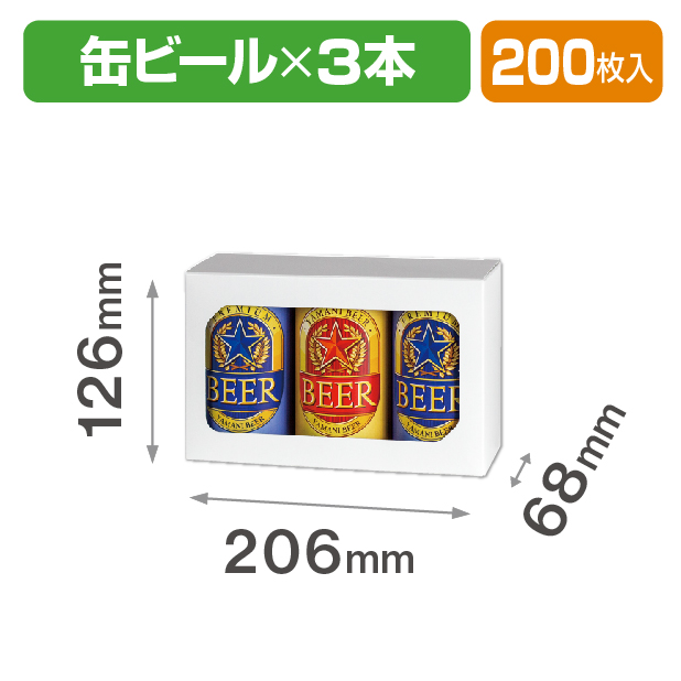 缶ビール3本