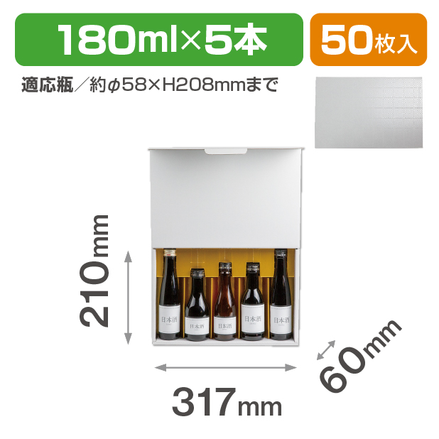 K-1452 ブロックホワイト 180ml×5本