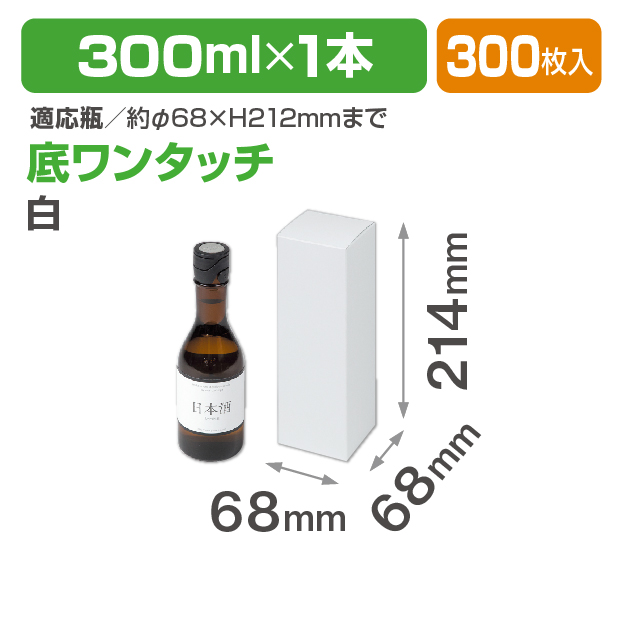 300ml×1本 白