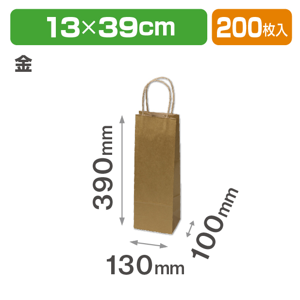 紙紐ワインバッグ(金)