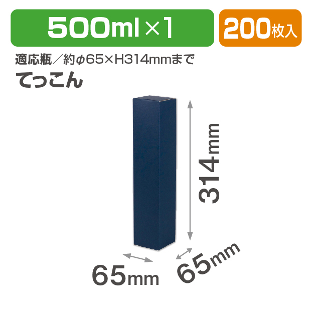 花より 500ml 1本 てっこん