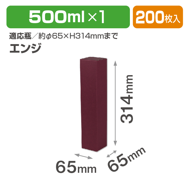花より 500ml 1本 エンジ