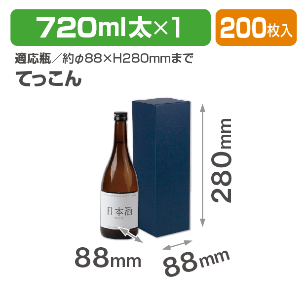 花より 720ml 太1本 てっこん