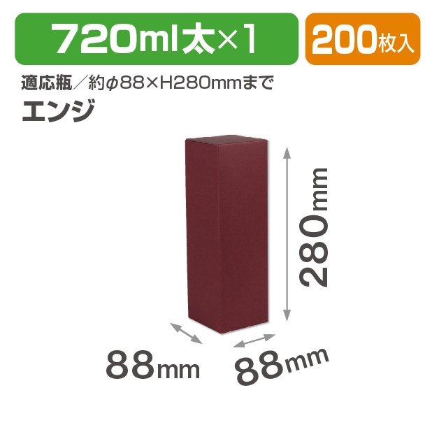 花より 720ml 太1本 エンジ