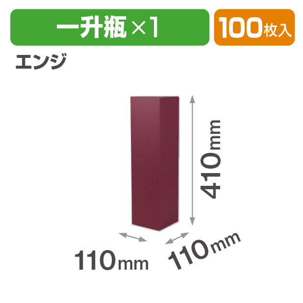 花より 一升瓶1本 エンジ