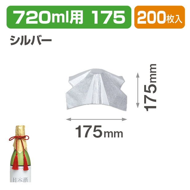 かけ和紙シルバー175