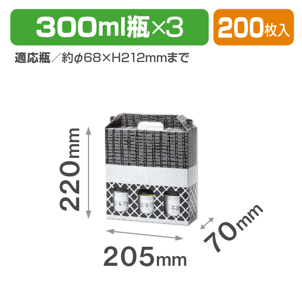 300ml×3本 酒蔵