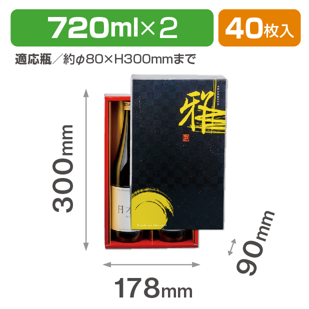 格子柄(みやび)太･細兼用720ml×2本