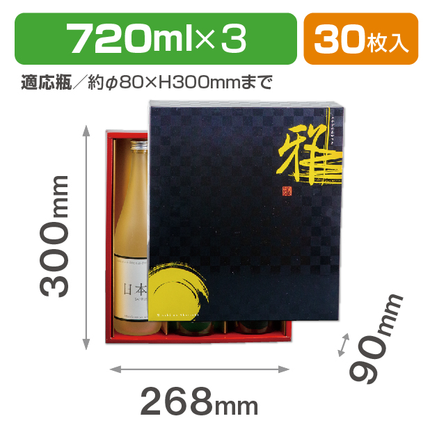 格子柄(みやび)太･細兼用720ml×3本