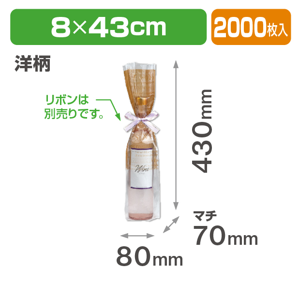 ボトルパック 洋柄