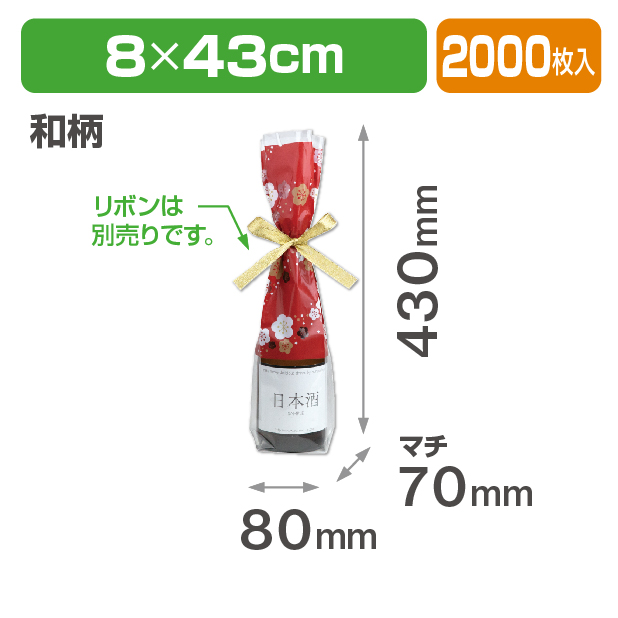 ボトルパック 和柄
