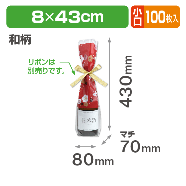 ボトルパック 和柄 小口
