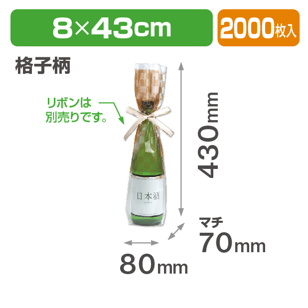 ボトルパック 格子柄