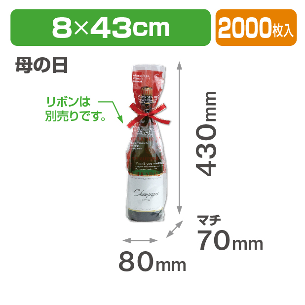 ボトルパック 母の日