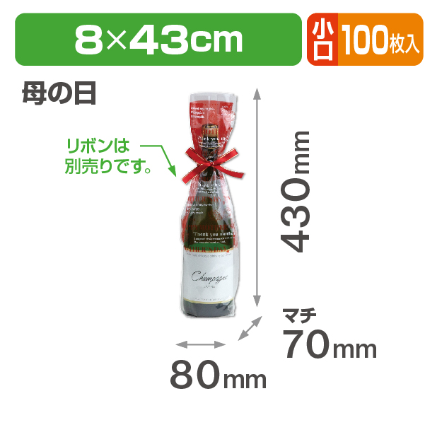 ボトルパック 母の日 小口