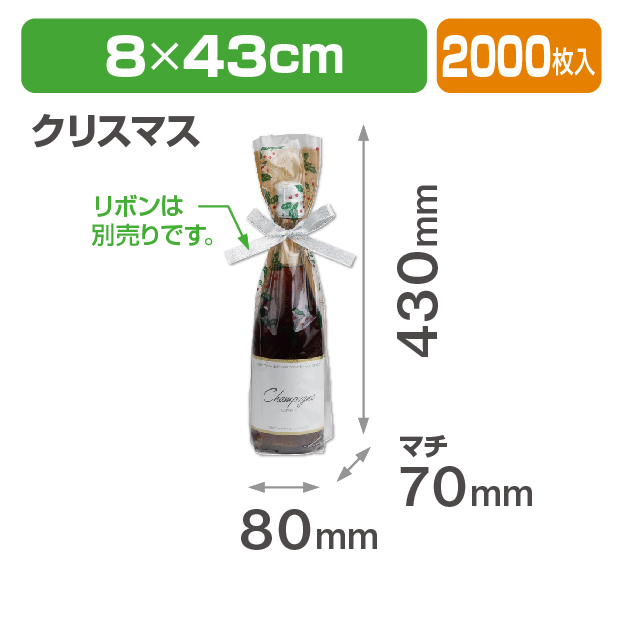 ボトルパック クリスマス