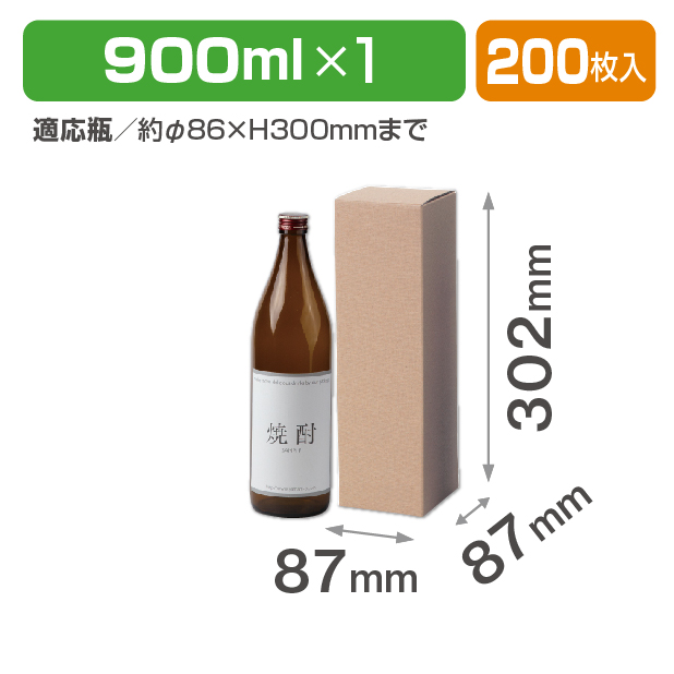 焼酎地酒900ml×1本