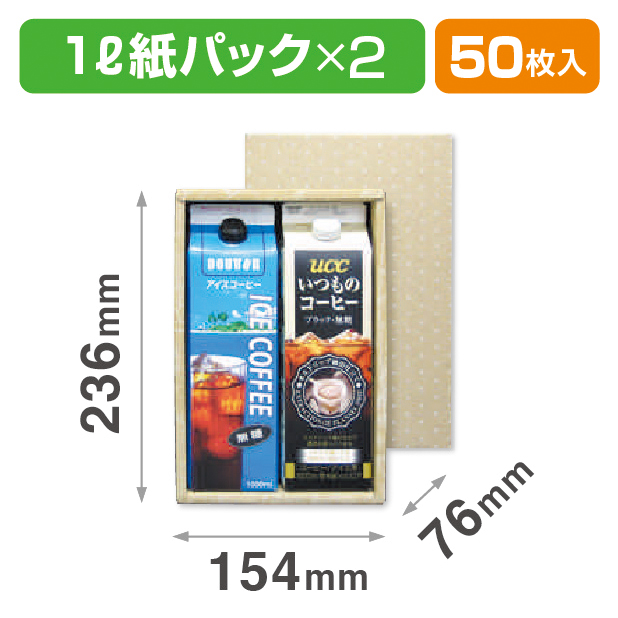 1000ml紙パック2本