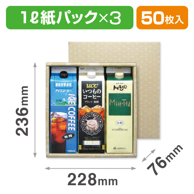 1000ml紙パック3本