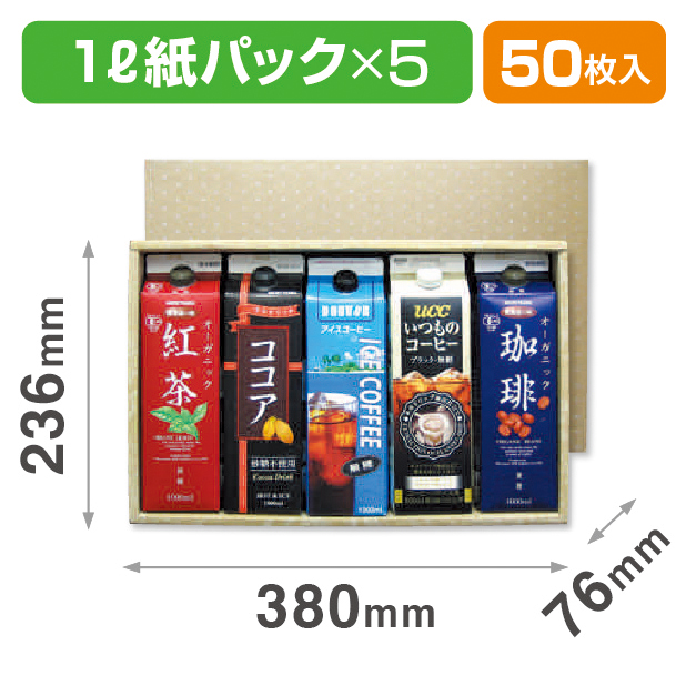 1000ml紙パック5本