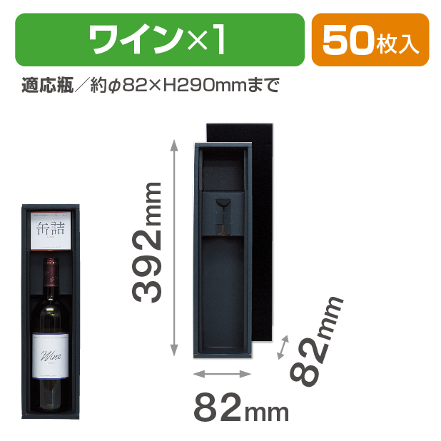 K-926 ワイン1･バラ1 箱のみ
