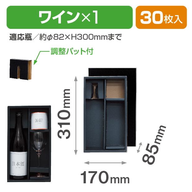 K-927 ワイン1･グラス1･バラ1 箱のみ