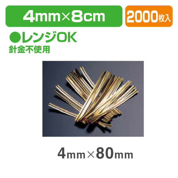 ポリコアタイ4×8