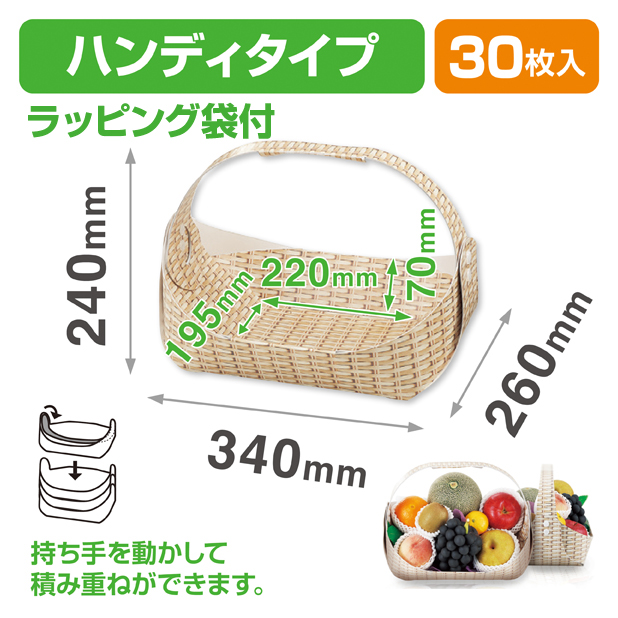 フルーツバスケット 小 ラッピング袋付