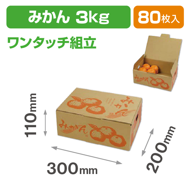 みかん 3KG
