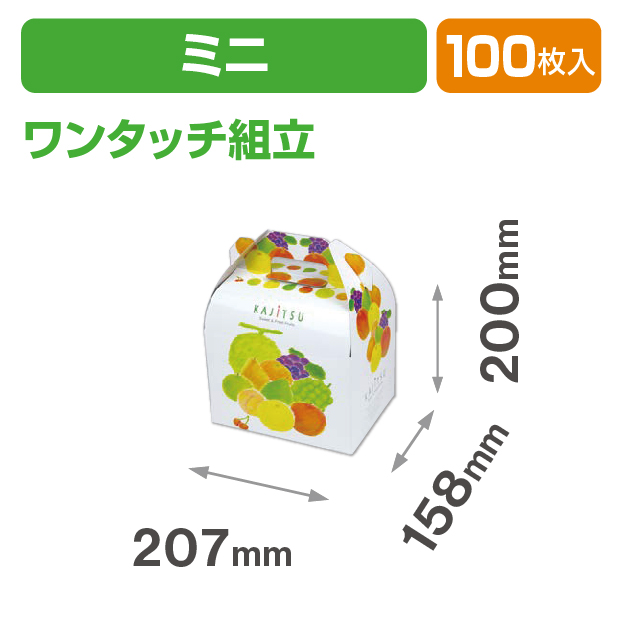 果実パレットキャリーミニ