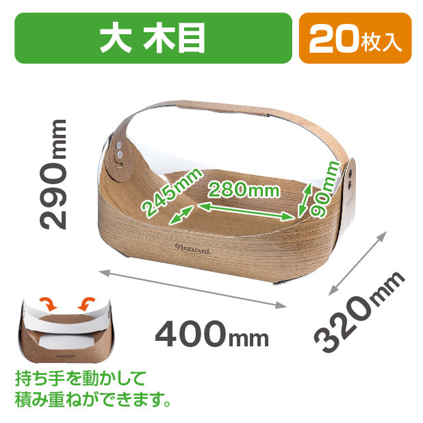 フルーツバスケット大 木目