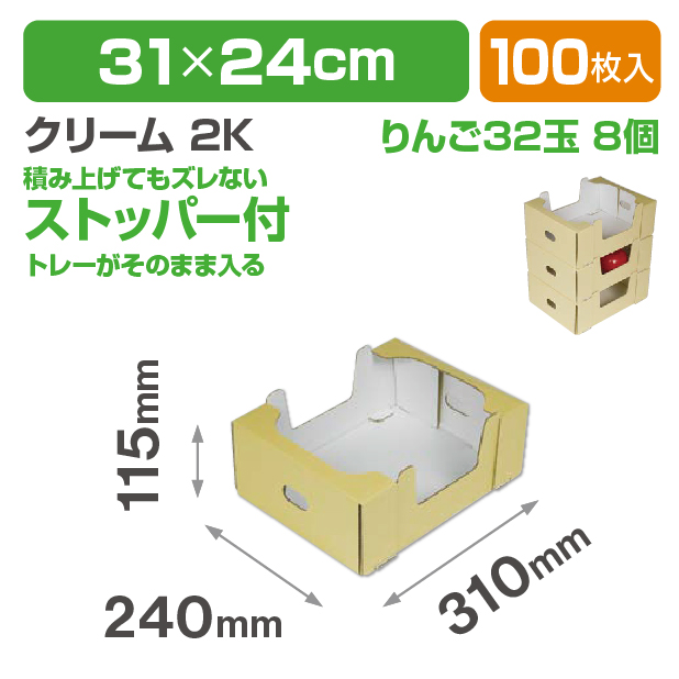 見えるコンテナ クリーム 2K