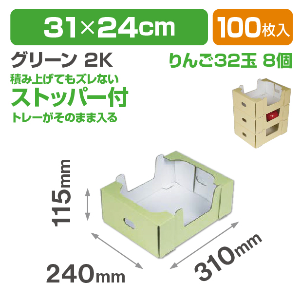 見えるコンテナ グリーン 2K