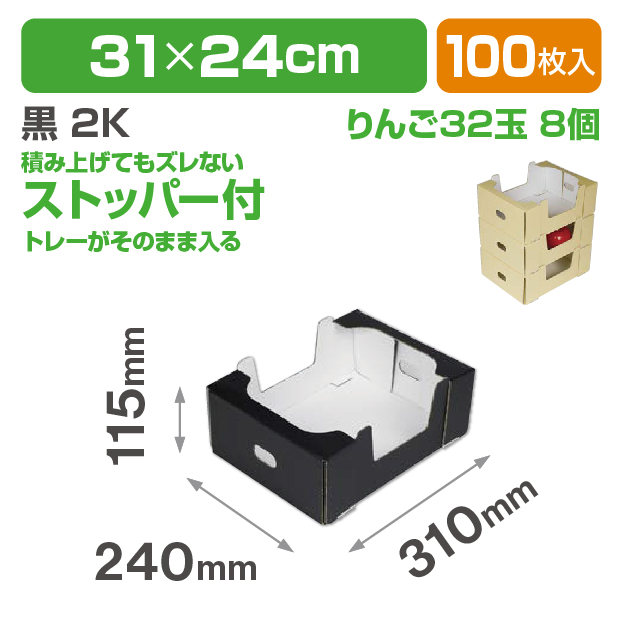 見えるコンテナ 黒 2K