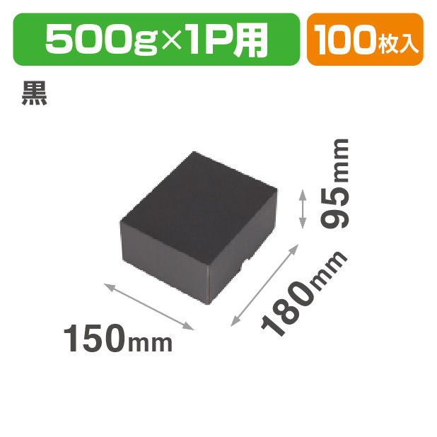 フルーツトレー500g 1P 黒