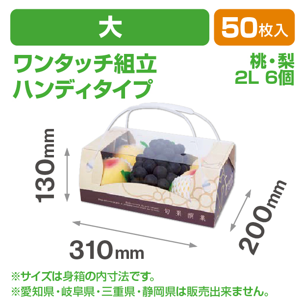 旬果撰集 コンビネーション 大