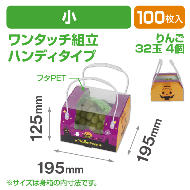 ハロウィンアソートコンビ小