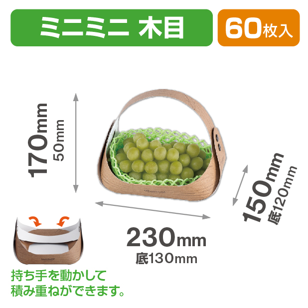 フルーツバスケット ミニミニ木目