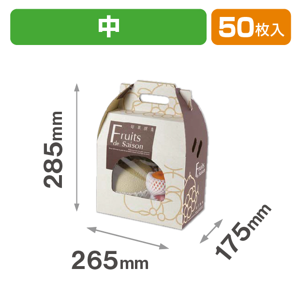 旬果撰集 キャリー 中