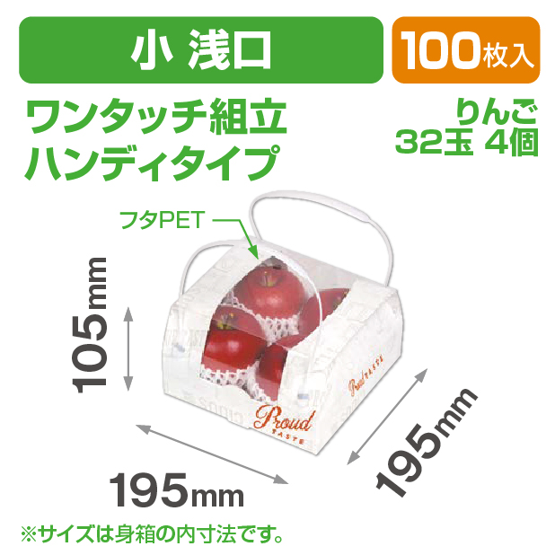 P･T白 コンビネーション 小 浅口