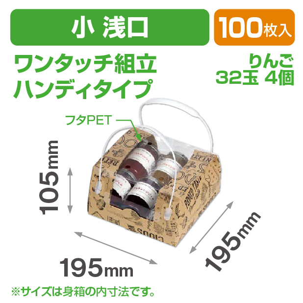 P･Tクラフト コンビネーション 小 浅口
