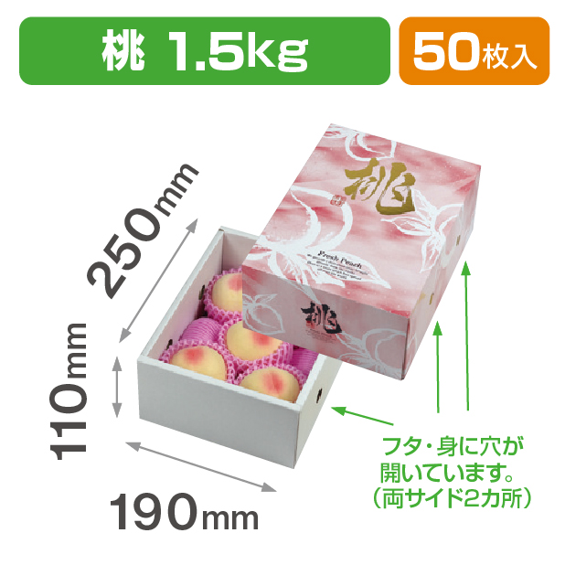 桃だより1.5K