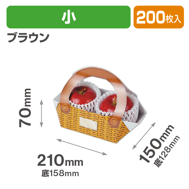 紙バスケット 小 ブラウン