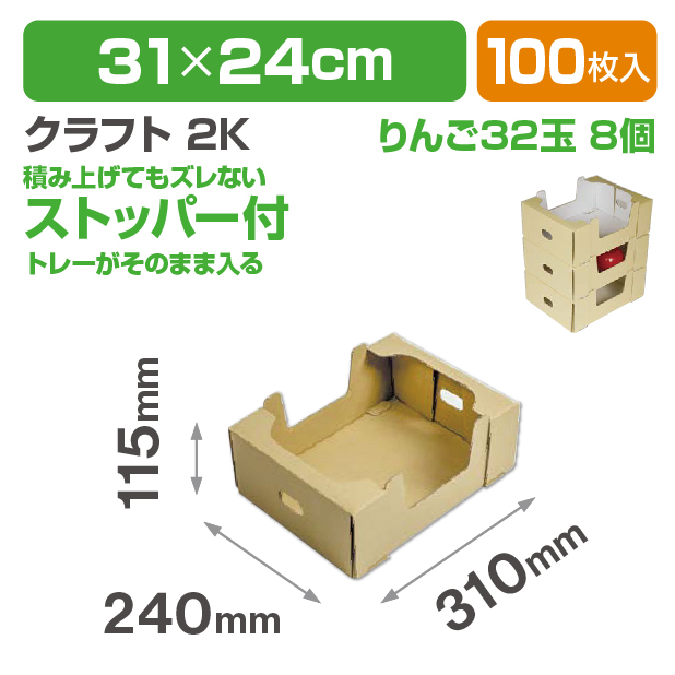 見えるコンテナ クラフト 2K