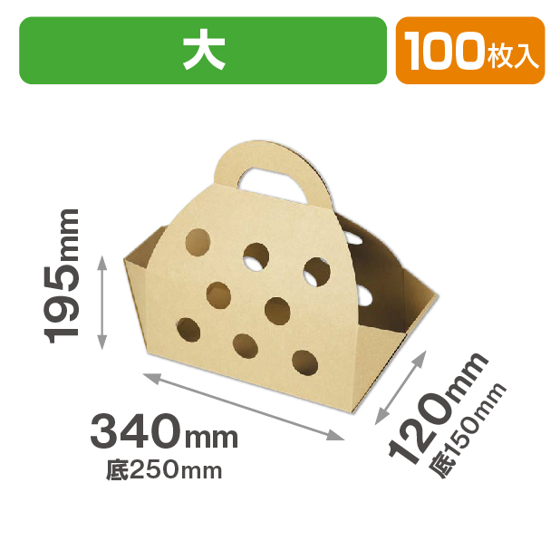 クラフト手提 大