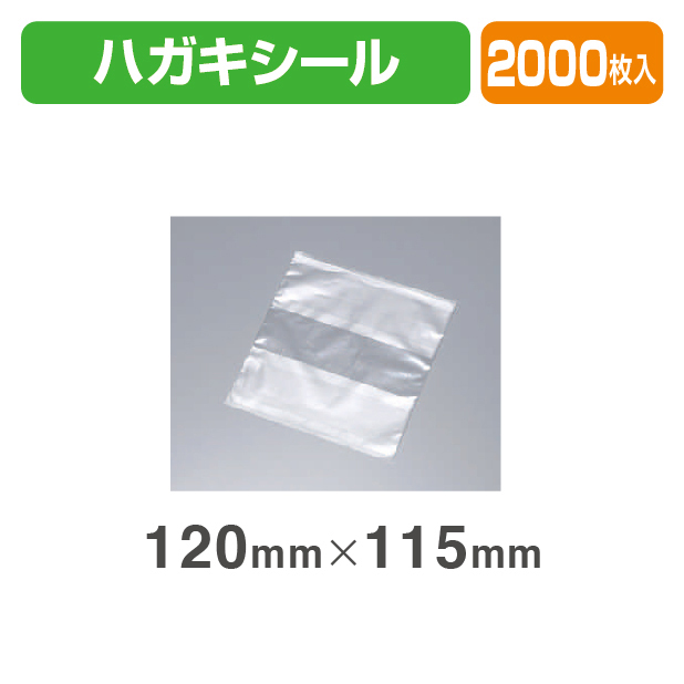 透明ハガキ入れ