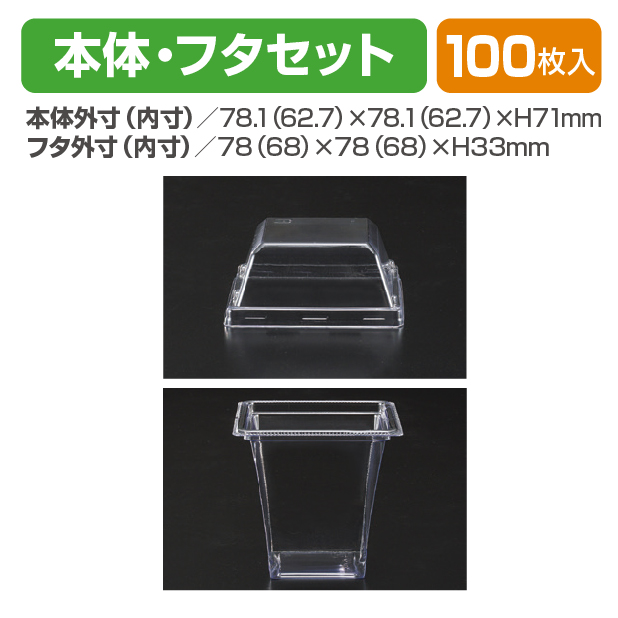 リコルト用 カップ 本体･フタセット
